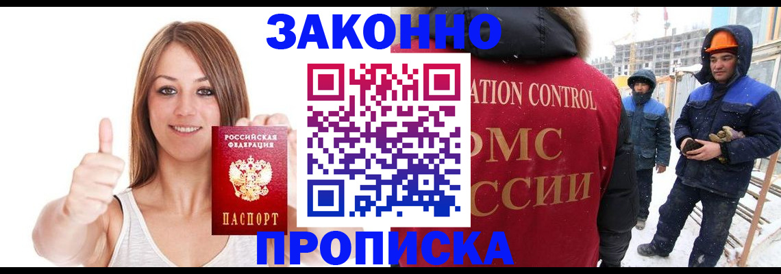 прописка ребенка в Галиче