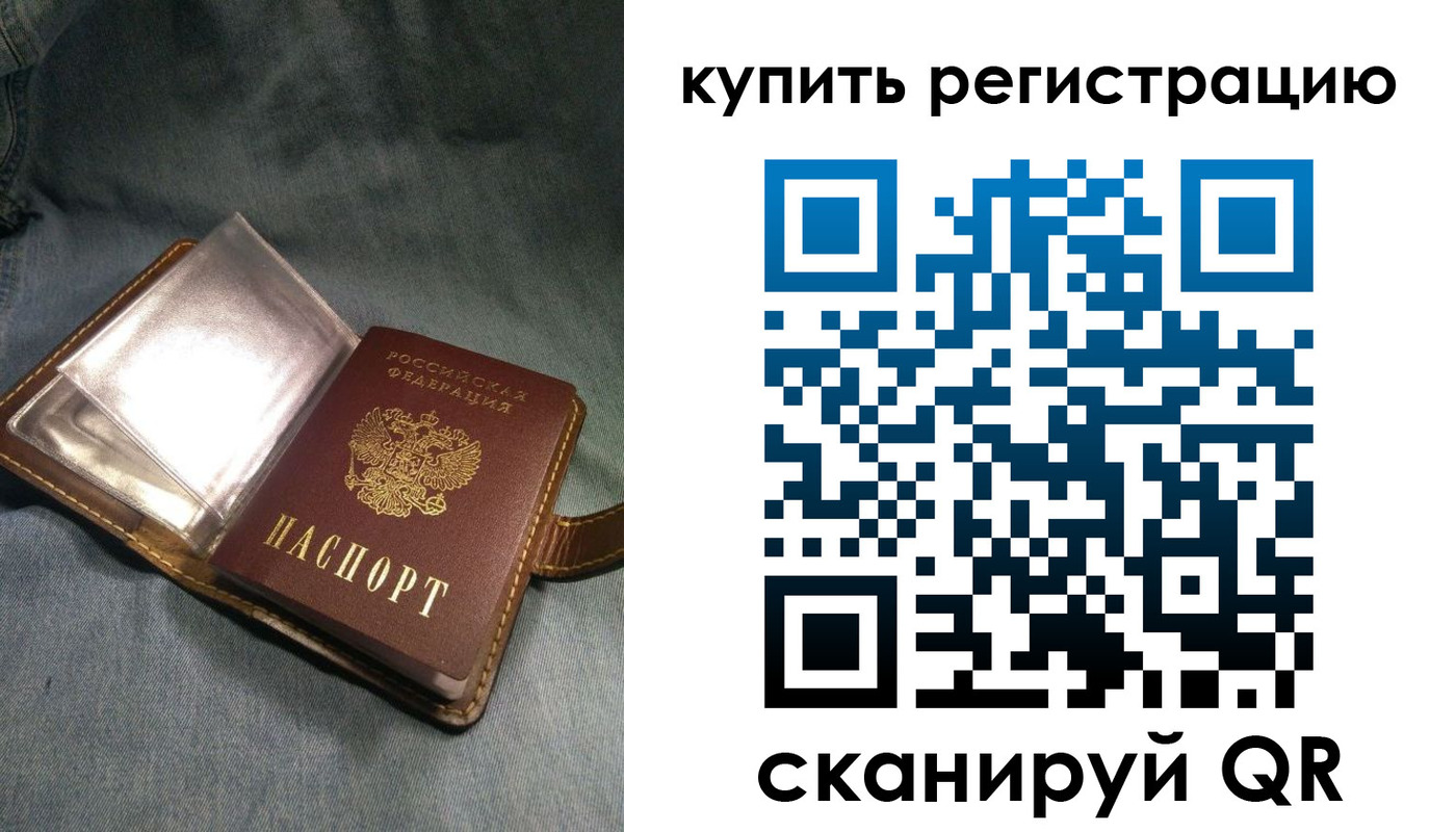 временная регистрация гарантия в Галиче