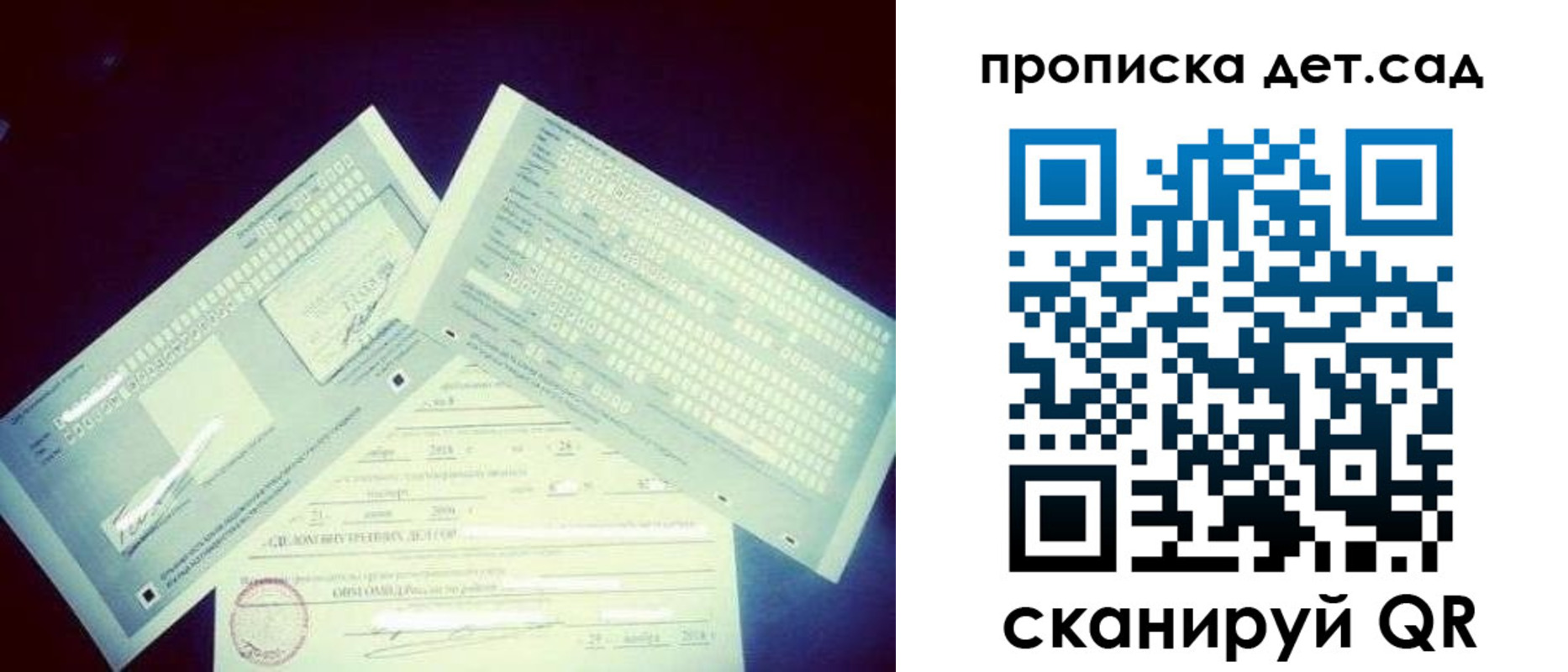 прописка от собственника в Галиче