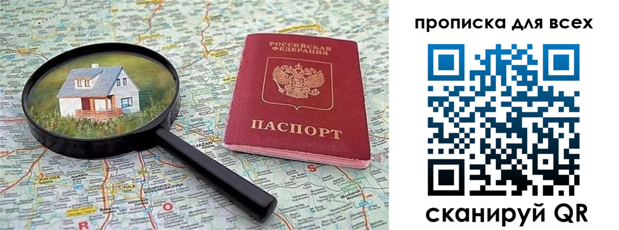 временная регистрация гарантия в Галиче