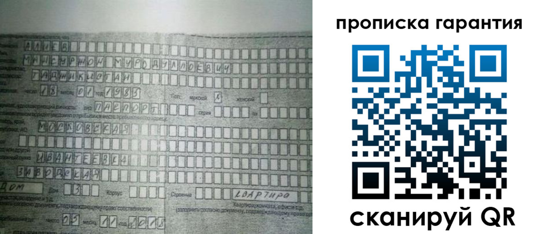 прописка для работы в Галиче
