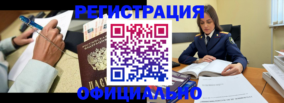 прописка ребенка в Галиче