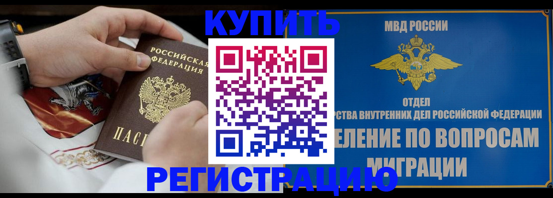 миграционный учет в Галиче