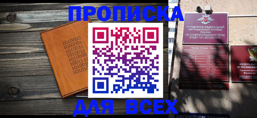 временная регистрация купить в Галиче