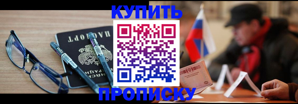 прописка гарантия в Галиче