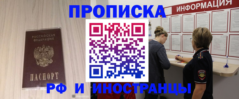 прописка штамп в Галиче