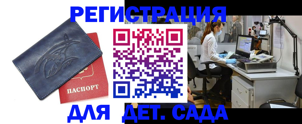 прописка поиск в Галиче