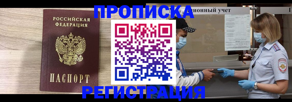 временная регистрация надежно в Галиче