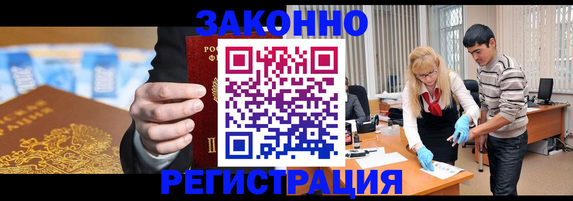 прописка паспорт в Галиче