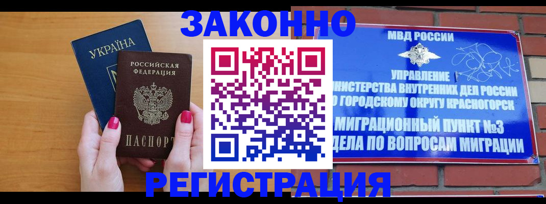 прописка для военкомата в Галиче